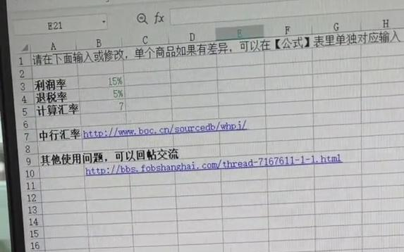 【外贸小白】新手小白做外贸,到底如何报fob价格哔哩哔哩bilibili