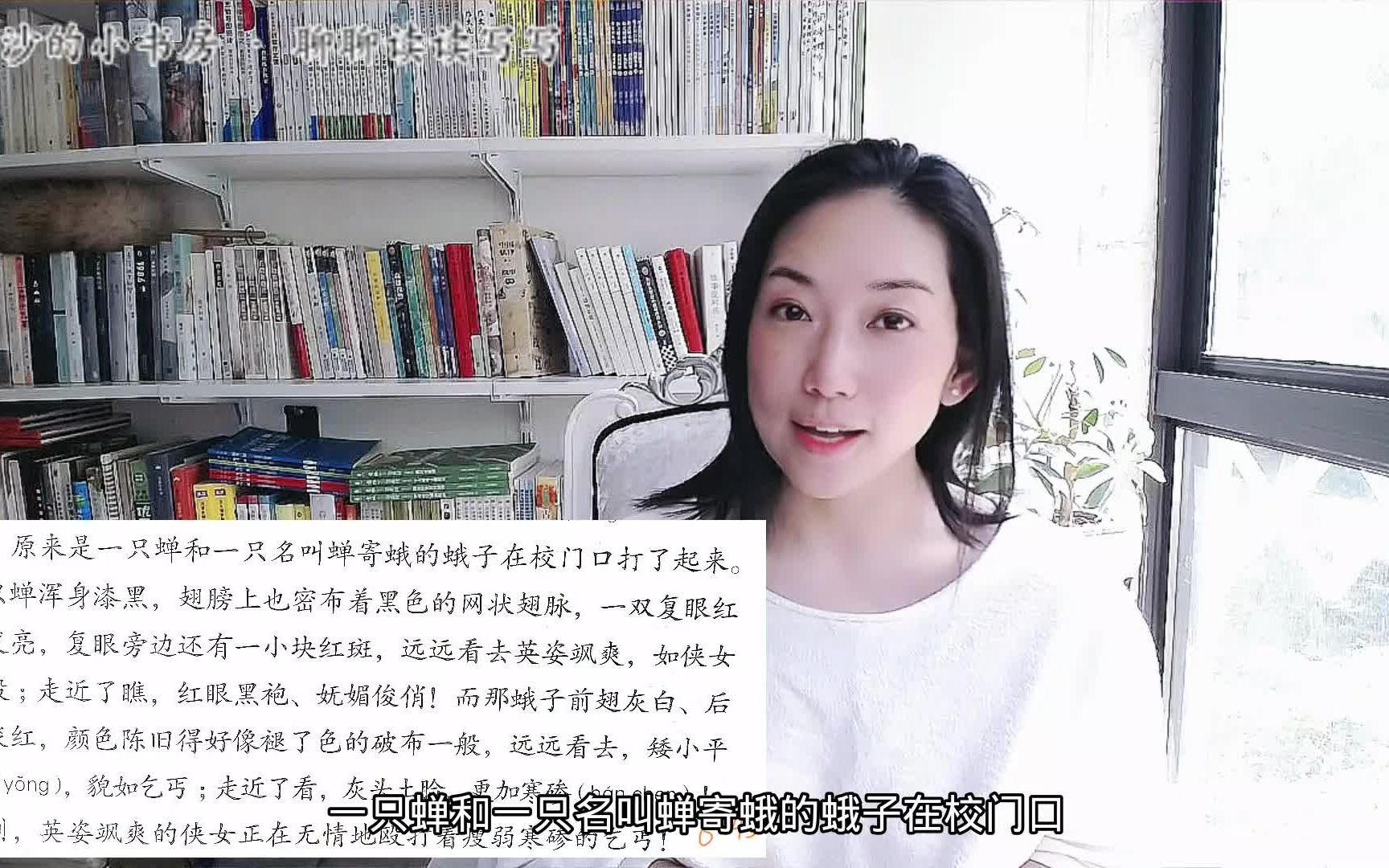 《酷虫学校》里的作文“吵啊闹啊”哔哩哔哩bilibili