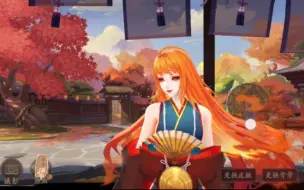 Descargar video: 【阴阳师】之前竟然没发现不知火觉醒皮这么敢穿。