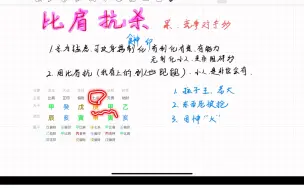 比肩抗杀｜少贵人，一人敌万军，全凭自己拼