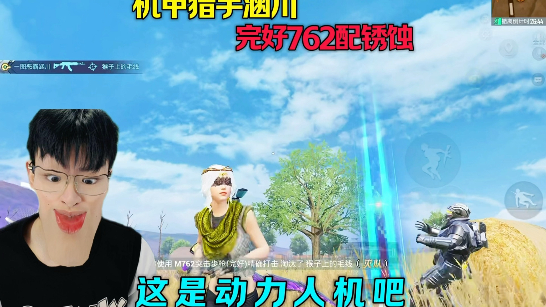 不好意思我是m762代言人