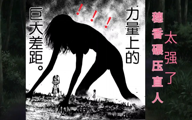 [图]《格莱普尼尔第二季》漫画剧情讲解，穗香是战力天花板，直人只是玩偶便有巨大战斗力！