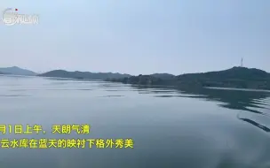 Download Video: 密云水库有多美，看视频就知道了