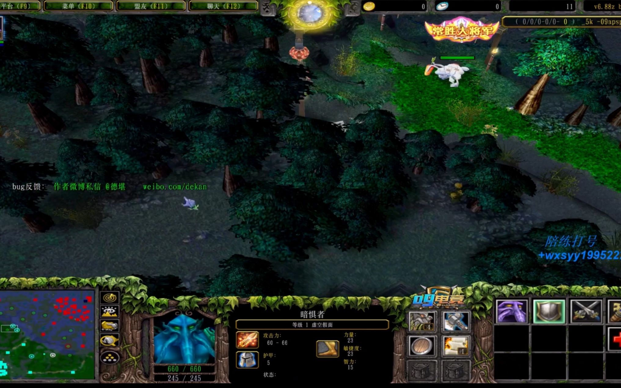 dota1灵性跳刀虚空