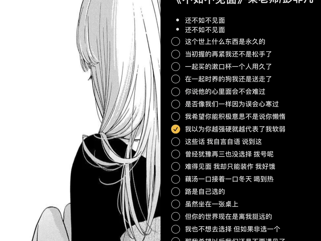 《不如不见面》翻唱:耽甜哔哩哔哩bilibili