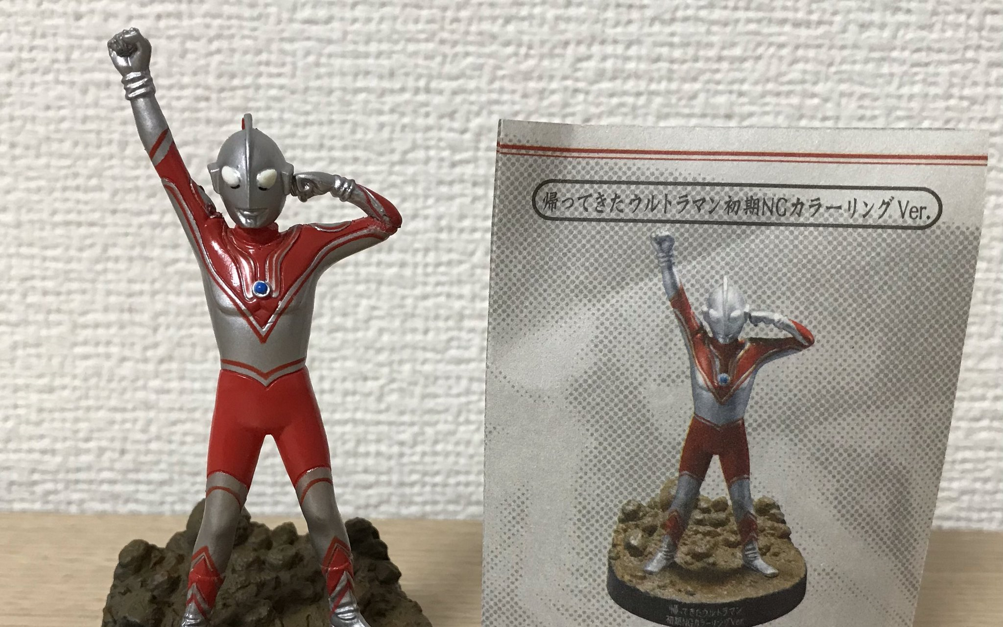 归来的奥特曼 ng皮套版 戏画名鉴 ウルトラマン フィギュア 円谷倉庫