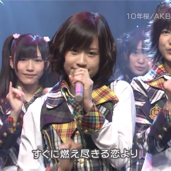 AKB48 前田敦子 生写真 劇場盤 10年桜 言い訳Maybe  写真はAKB48の最新シングル「10年桜」劇場盤ジャケット。前田