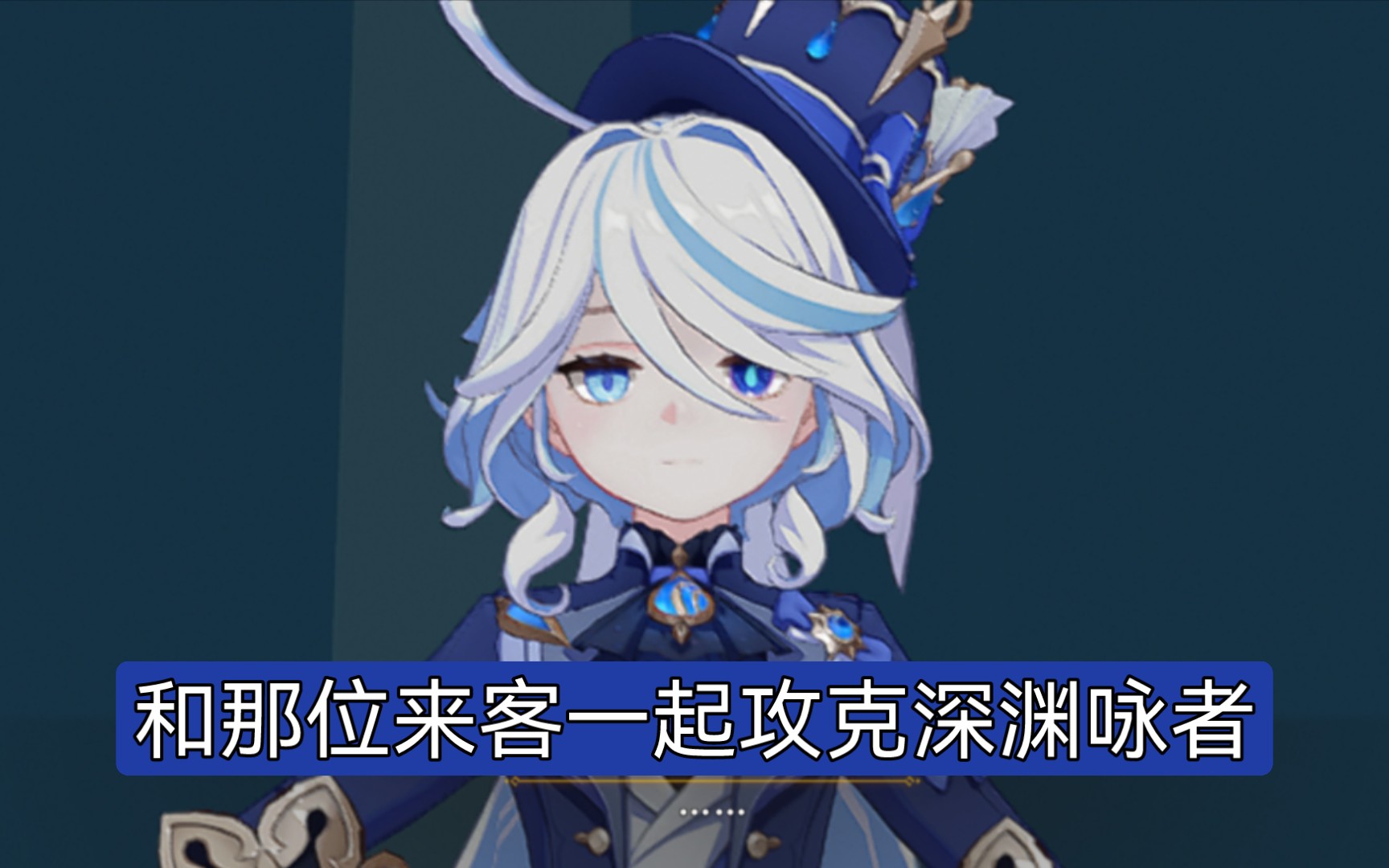 [原神4.2]垂柳东侧山洞隐藏宝箱,又见深渊咏者