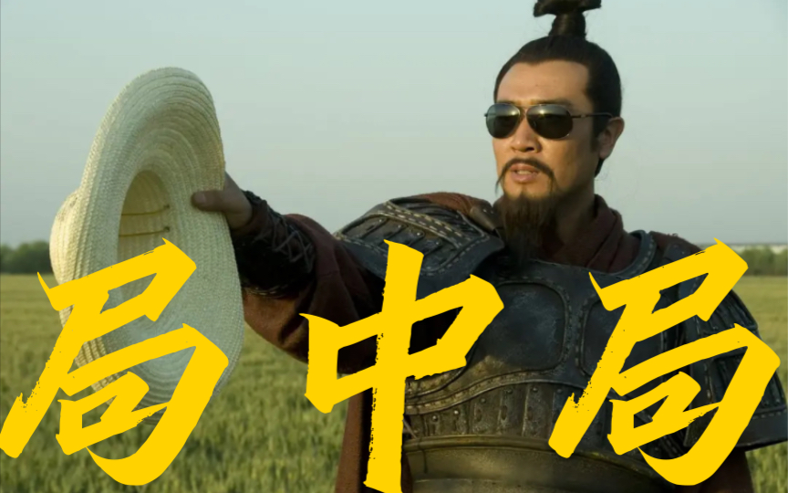 于和伟的演技巅峰时期,一人分饰三角!一口气看完高分国产剧《局中局》