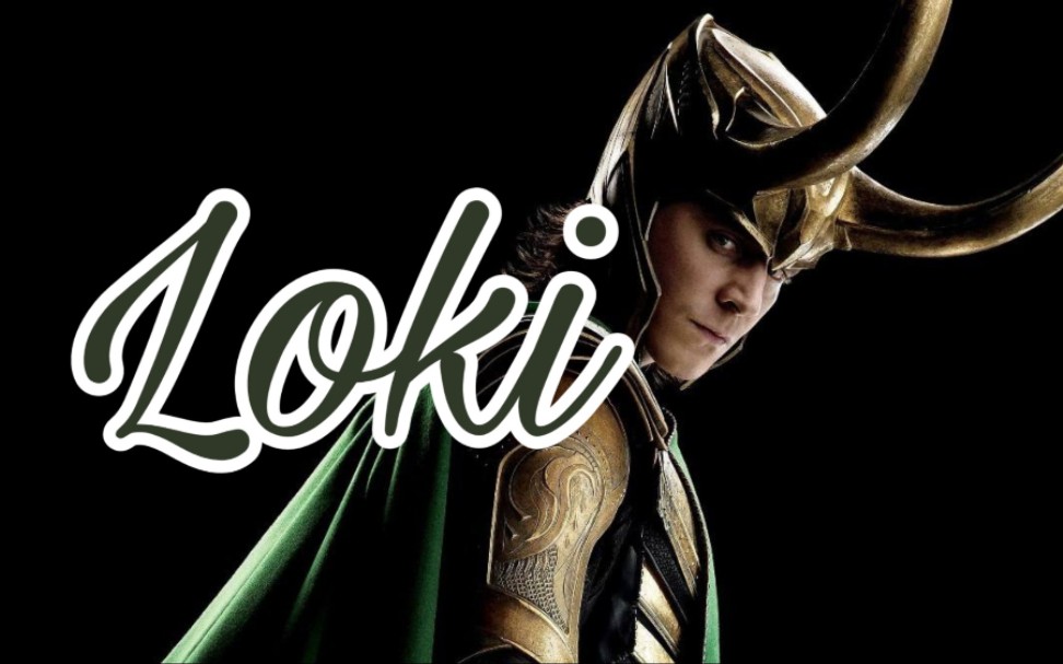 【loki/洛基】诡计之神loki雷神1剪辑——『blake sea』「踩点练习」_