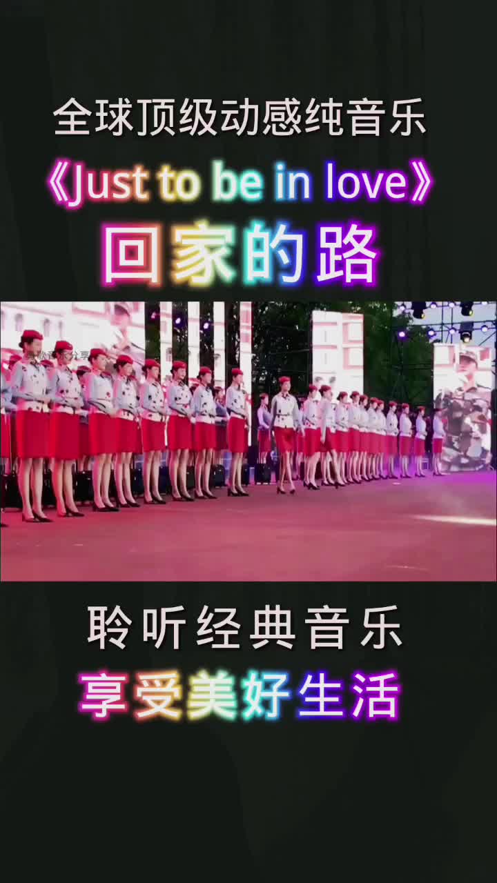 [图]Rasov《Just to be in love 回家的路》震撼来袭！聆听经典音乐享受美好生活