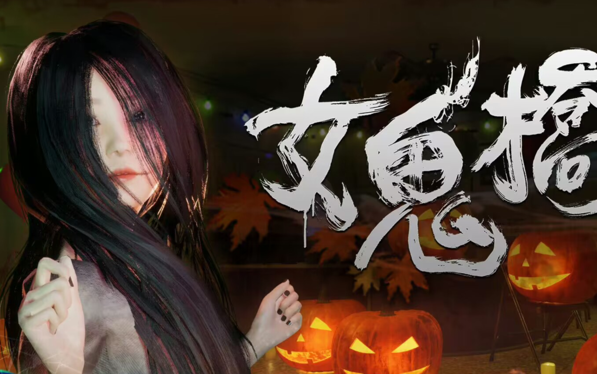 【女鬼桥:开魂路】恶灵的疯狂杀戮!守护法器牺牲的琳恩