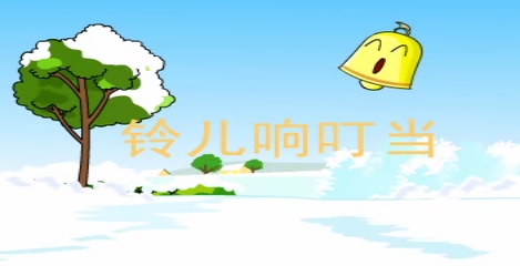 小蜜蜂儿歌 铃儿响叮当哔哩哔哩bilibili