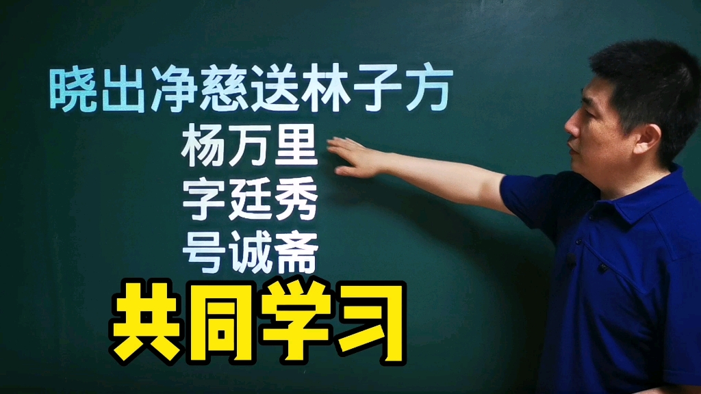 《晓出净慈寺送林子方》杨万里|接天莲叶无穷碧,映日荷花别样红哔哩哔哩bilibili