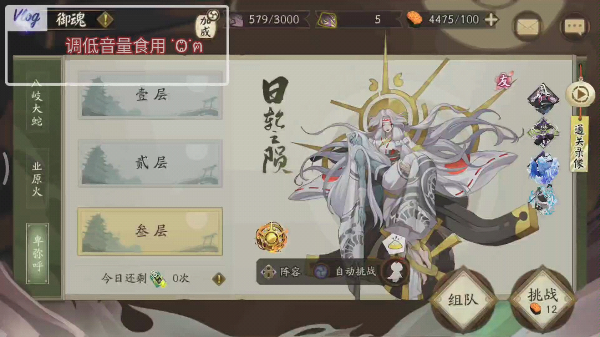 【阴阳师】 日轮 2734s 单大舅妈阵容哔哩哔哩bilibili