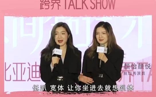 比亚迪宋PLUSX网易汽车联袂打造跨界TALKSHOW哔哩哔哩bilibili