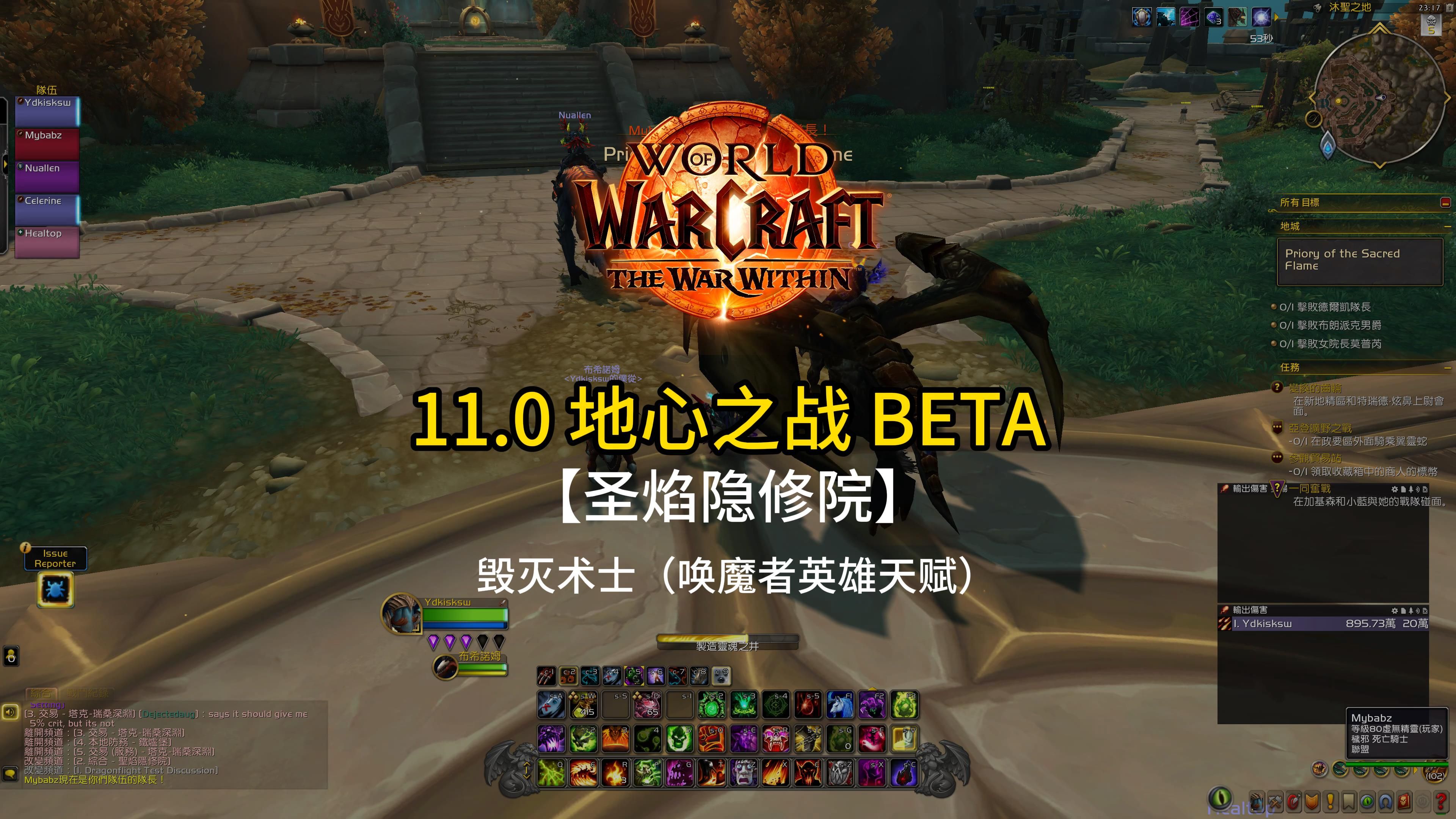 魔兽世界11.0beta【圣焰隐修院】毁灭术士魔兽世界