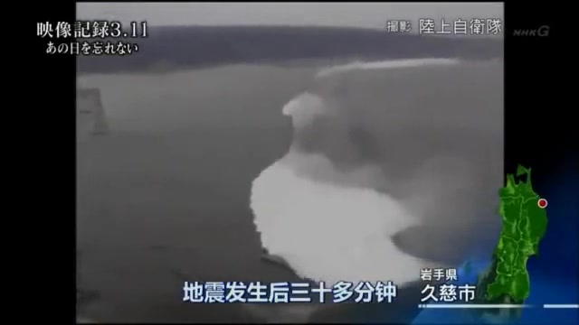 2011年东日本大地震震撼画面(中文字幕)哔哩哔哩bilibili