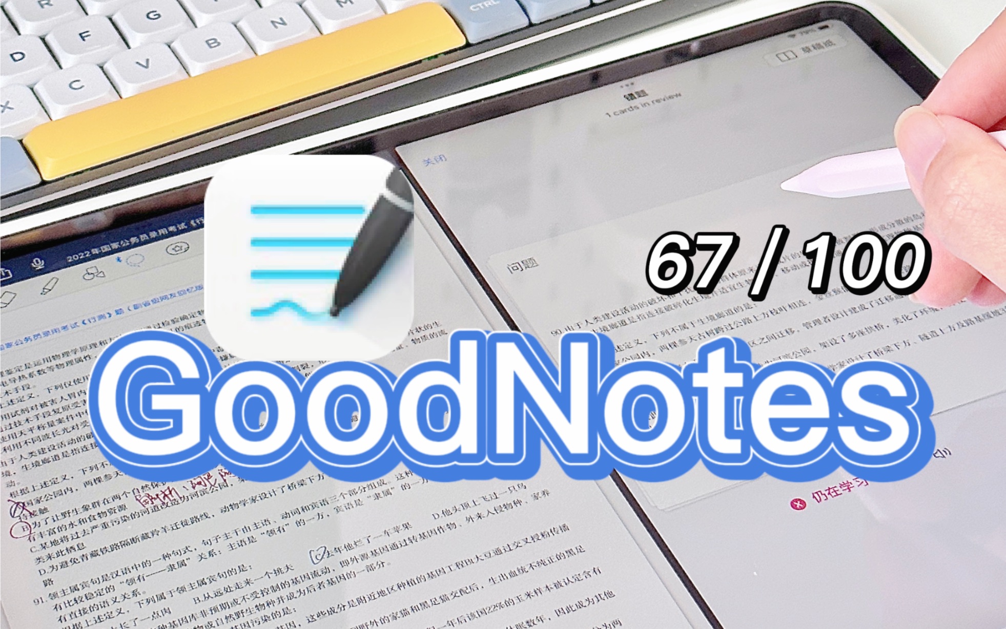 GoodNotes new 学习卡组 快递整理错题哔哩哔哩bilibili