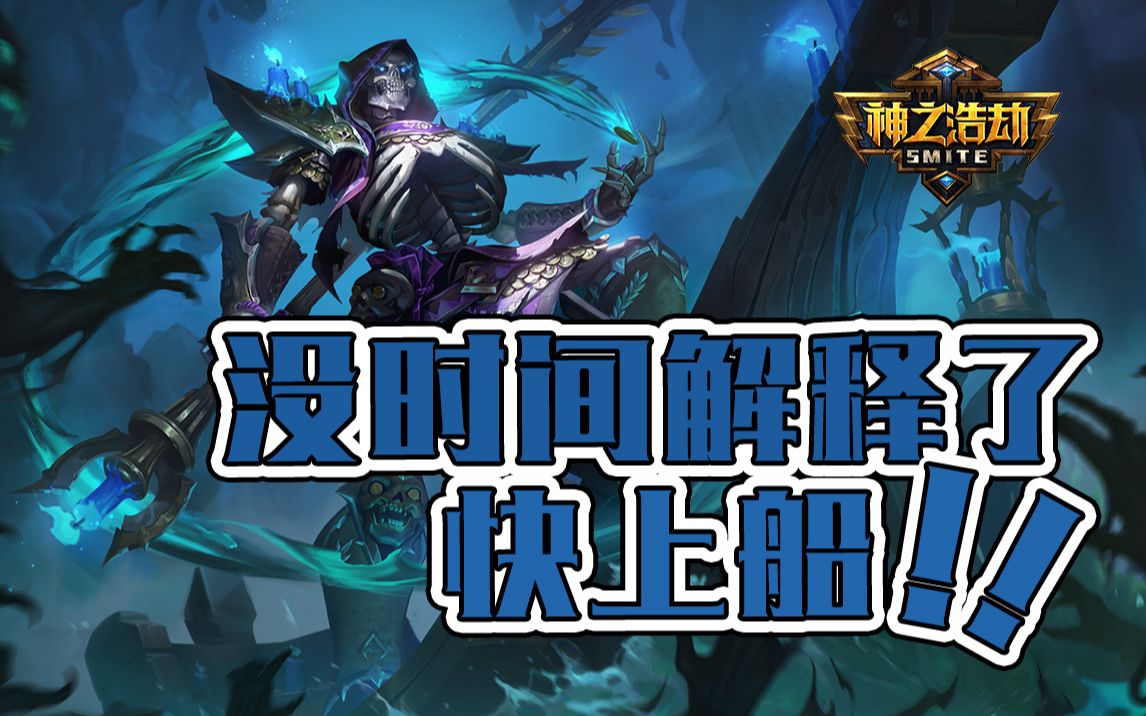 摆渡人卡戎:翻车都不可能翻船