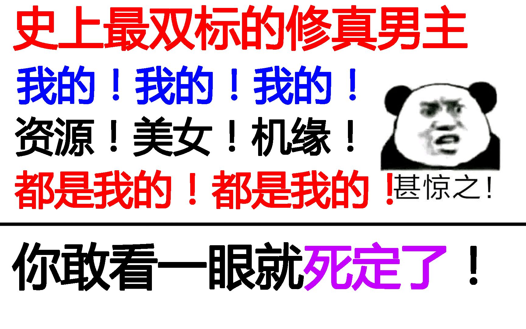 【迷惑!】全网10亿点击的修仙小说到底有多沙雕!剧情爆炸,不得不看!哔哩哔哩bilibili