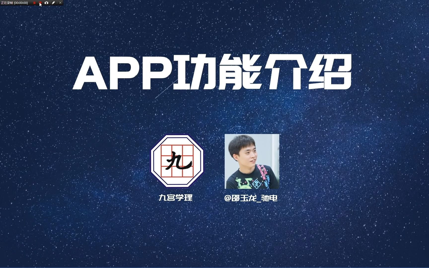 命理(九宫学理)分析APP介绍视频哔哩哔哩bilibili