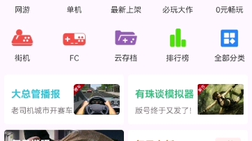 [图]奥特曼面向未来，1到2关