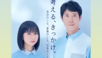 上白石萌歌cm集13 19 哔哩哔哩 Bilibili