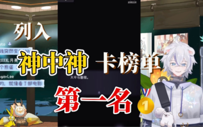 【企鹅带带北极熊】且看左然追火车卡如何成为“神中神”榜单之首(暂时)手机游戏热门视频