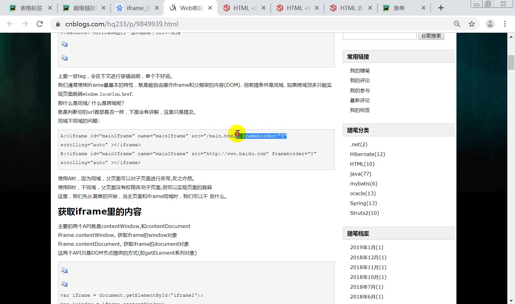 Python开发之web前端课程iframe标签的使用哔哩哔哩bilibili