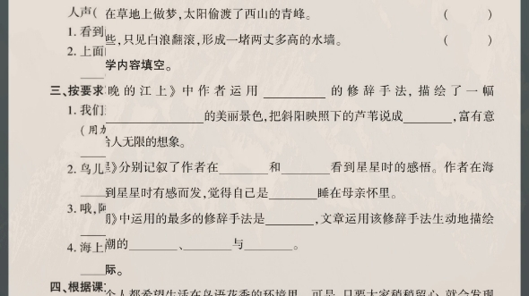 四年级上册语文寒假作业,抓紧做一做分享四年级寒假作业语文人教版,四年级寒假作业语文布置,语文寒假作业推荐,四年级上册寒假作业试卷,四年级上...