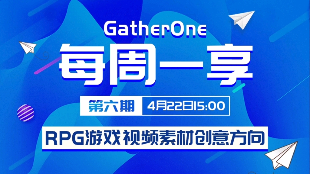 【每周一享】第六期 还搞不清RPG游戏素材制作方向?那就快来!哔哩哔哩bilibili