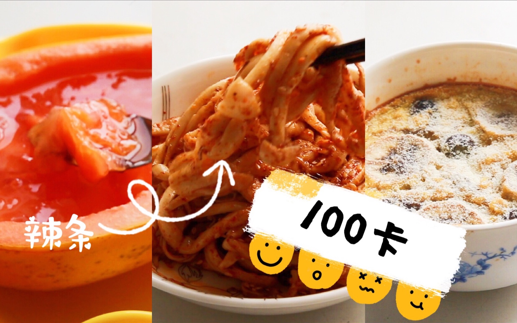 100卡可以吃什么?健康低碳加餐!戒零食的小食谱哔哩哔哩bilibili