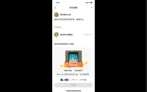 Download Video: iPad抽奖第十七期，恭喜河北承德的朋友中奖