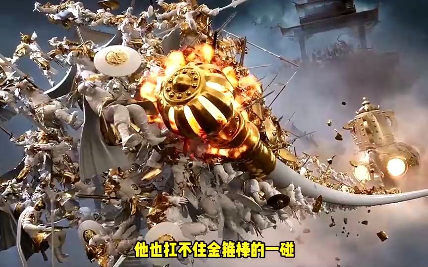 金箍棒有5种神通,孙悟空却只会4种,另一种菩提祖师也无法参透哔哩哔哩bilibili