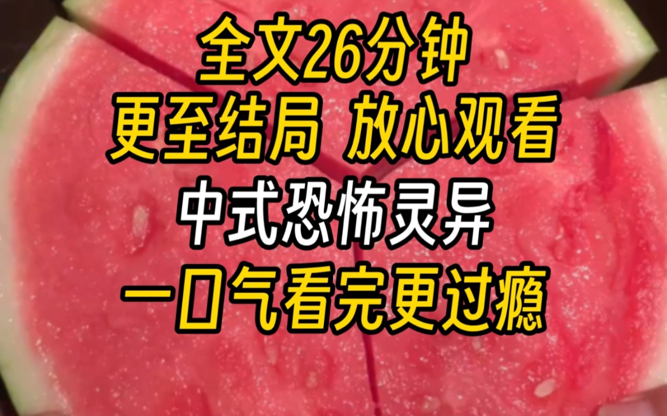 [图]【完结文】惊悚灵异-我爸带着姐姐去赶集。可回来时，我爸只带了一头猪，姐姐没回来。我爸说那是送子猪仙，一胎能给人生好几个娃，稀罕得很！