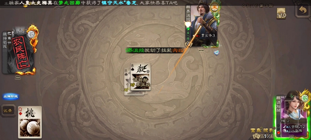一血一牌刘三刀翻盘6血巨兽