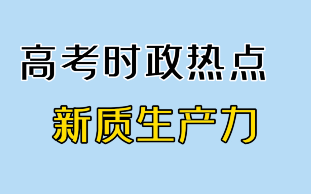 热 点 新 词哔哩哔哩bilibili