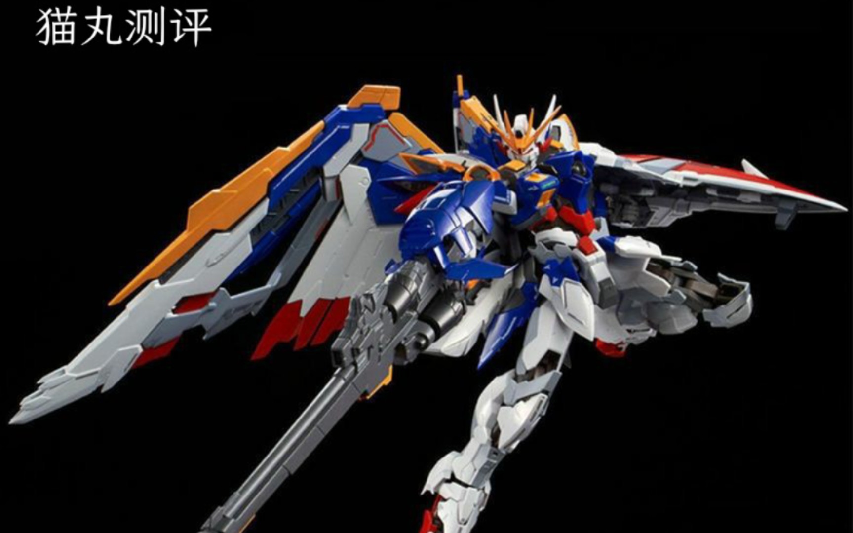 猫丸测评〕模匠魂无毛飞翼测评