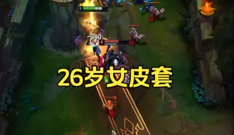 Télécharger la video: 《我的26岁女皮套》