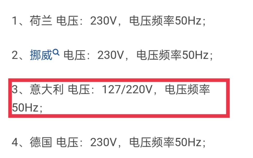 为什么日本的电压和其他国家不同?哔哩哔哩bilibili