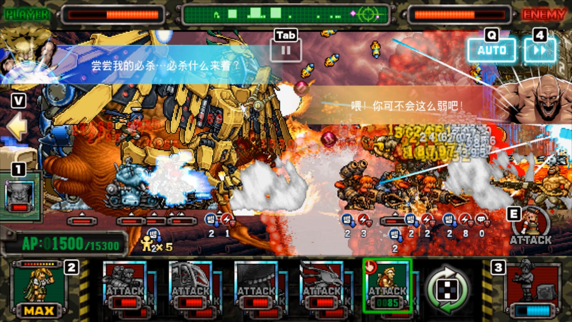 【合金弹头进攻msa】10.最终决战 s级通关 最弱vs最强