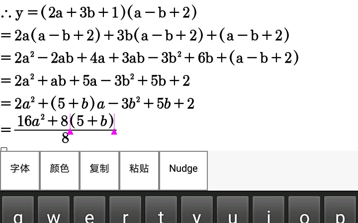 【初中奥数+高中竞赛基础】因式分解=平方差公式+完全平方公式+有借有还再借不难(小学生都懂命题组).y=(2a+3b+1)*(ab+2)哔哩哔哩bilibili