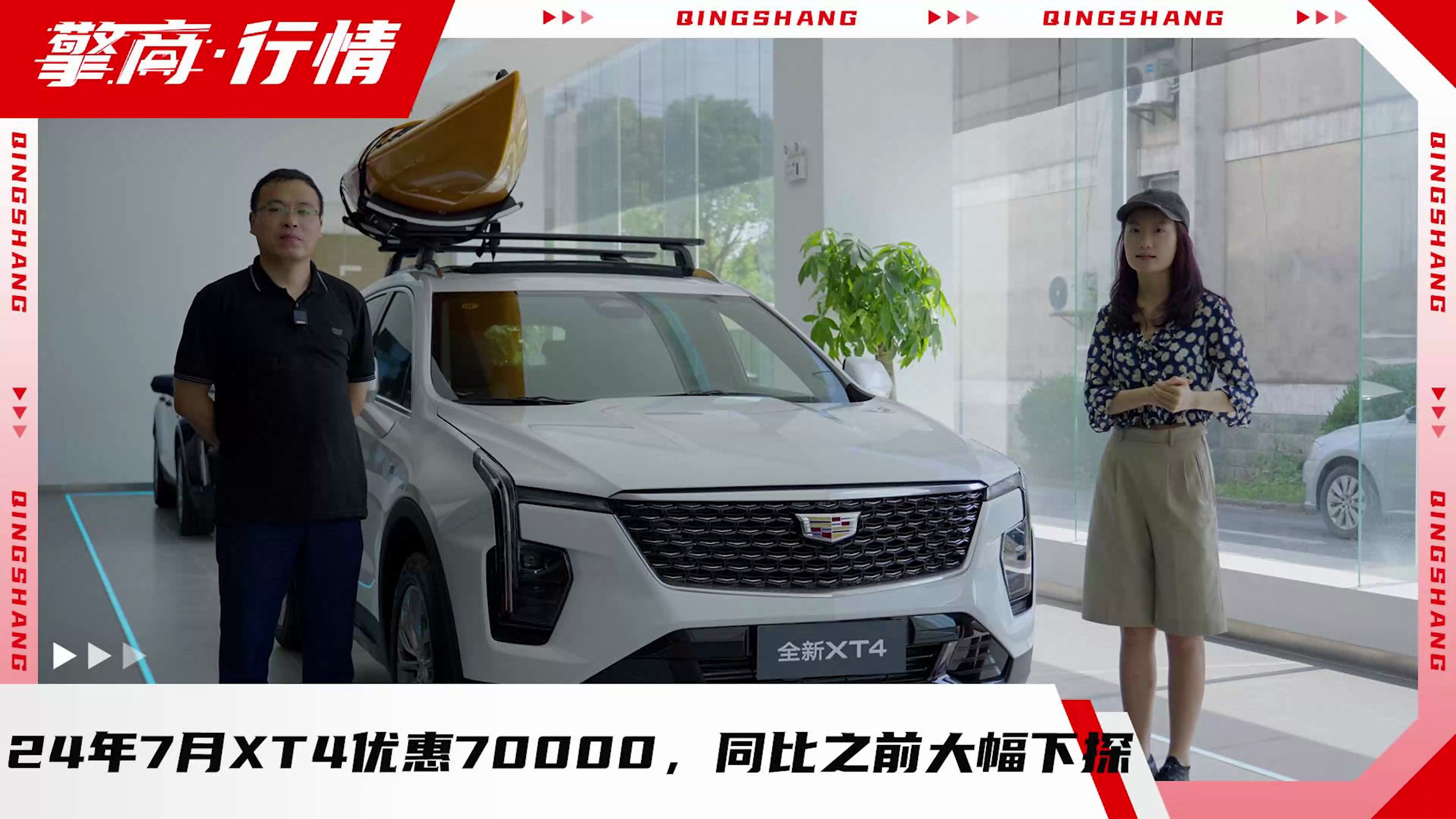 24年7月凯迪拉克xt4优惠7万,同比之前大幅下探