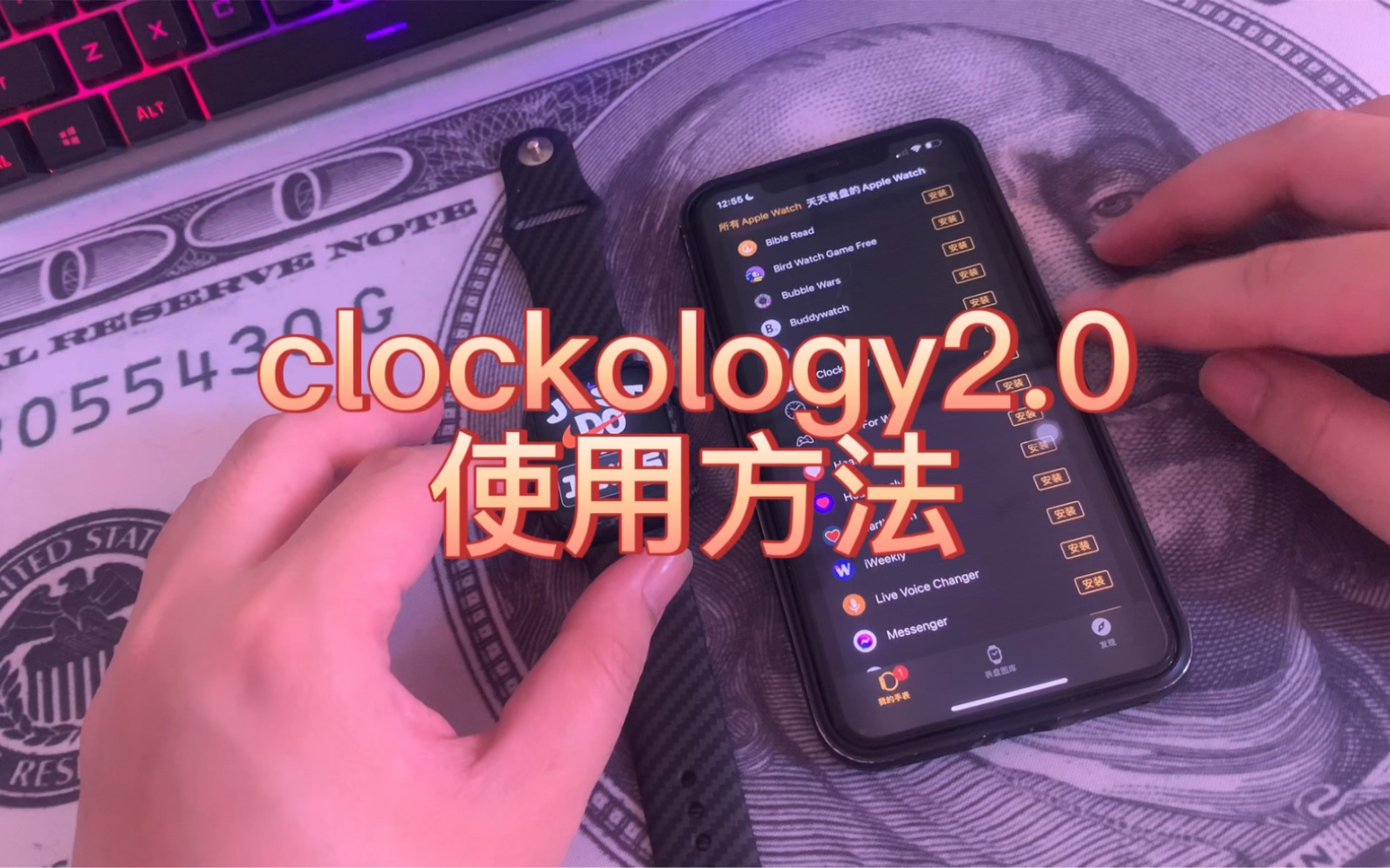 clockology软件2.0版本很快更新,完美解决常亮和s7全屏,提前看一下怎么使用哔哩哔哩bilibili