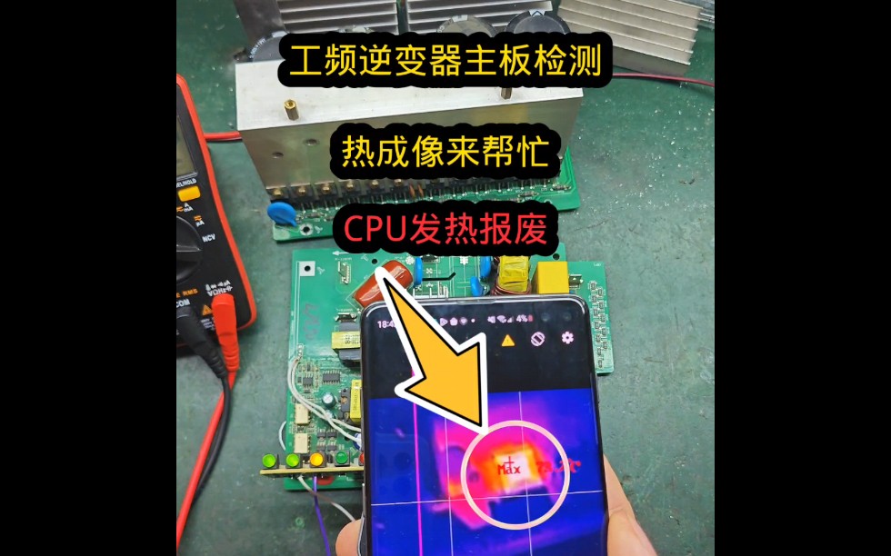 工频逆变器主板维修哔哩哔哩bilibili