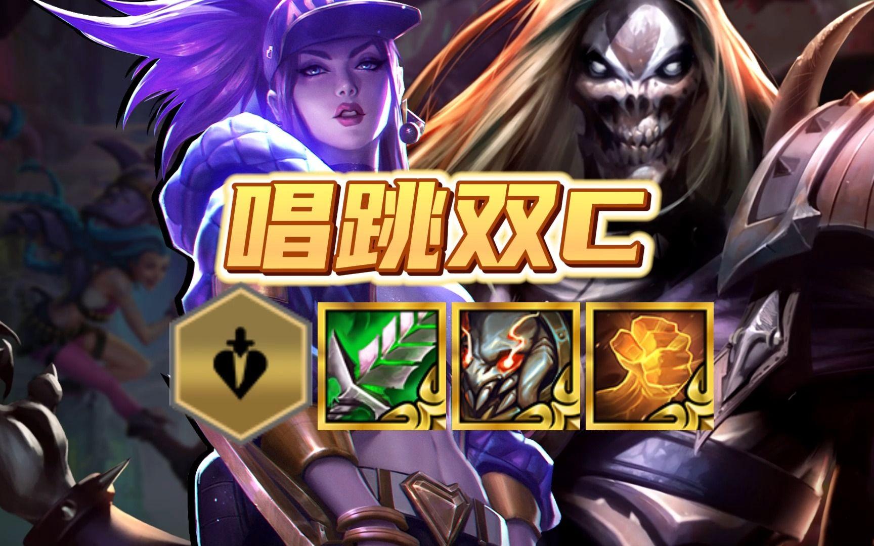 唱跳双c永远滴神