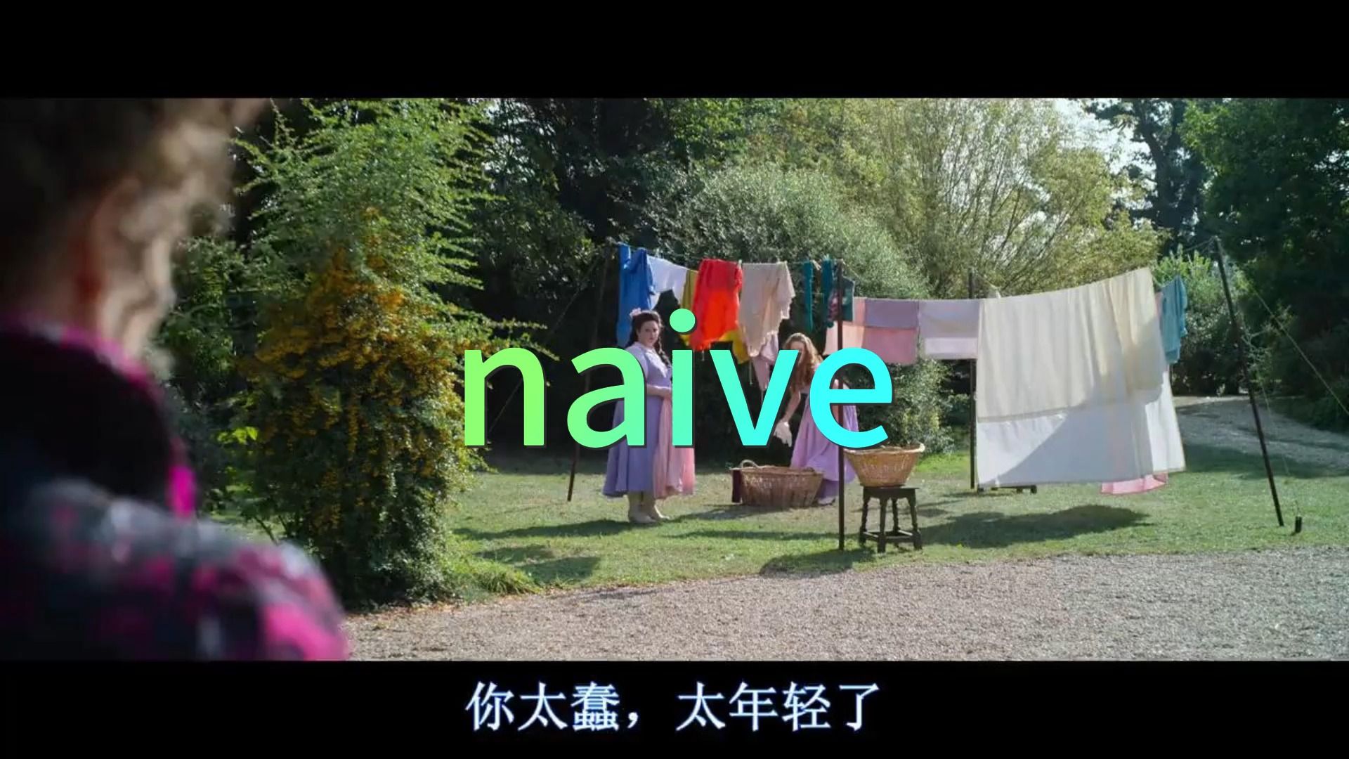 考研单词naive哔哩哔哩bilibili