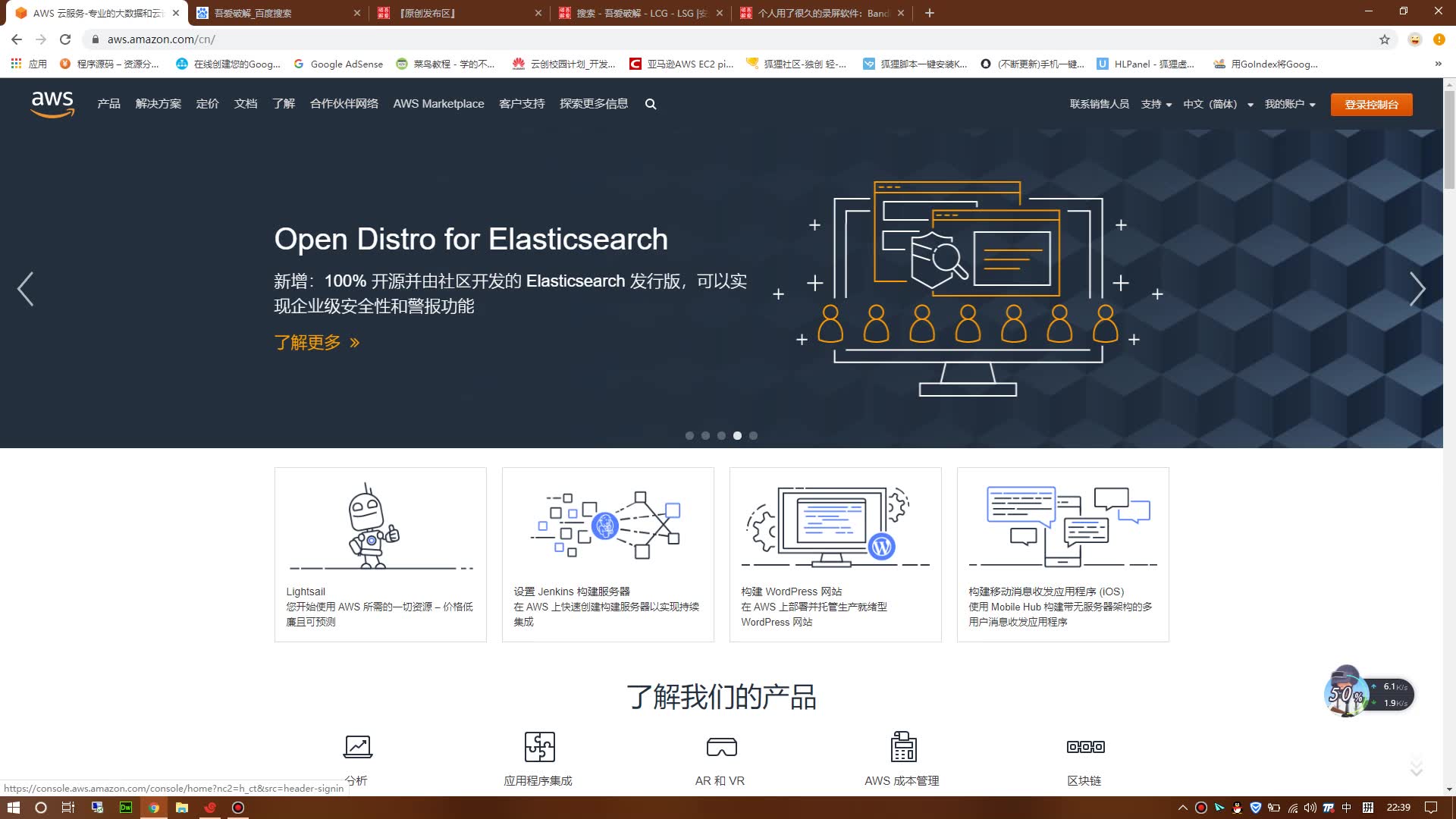 aws亚马逊云申请香港vps及shell连接教程哔哩哔哩bilibili