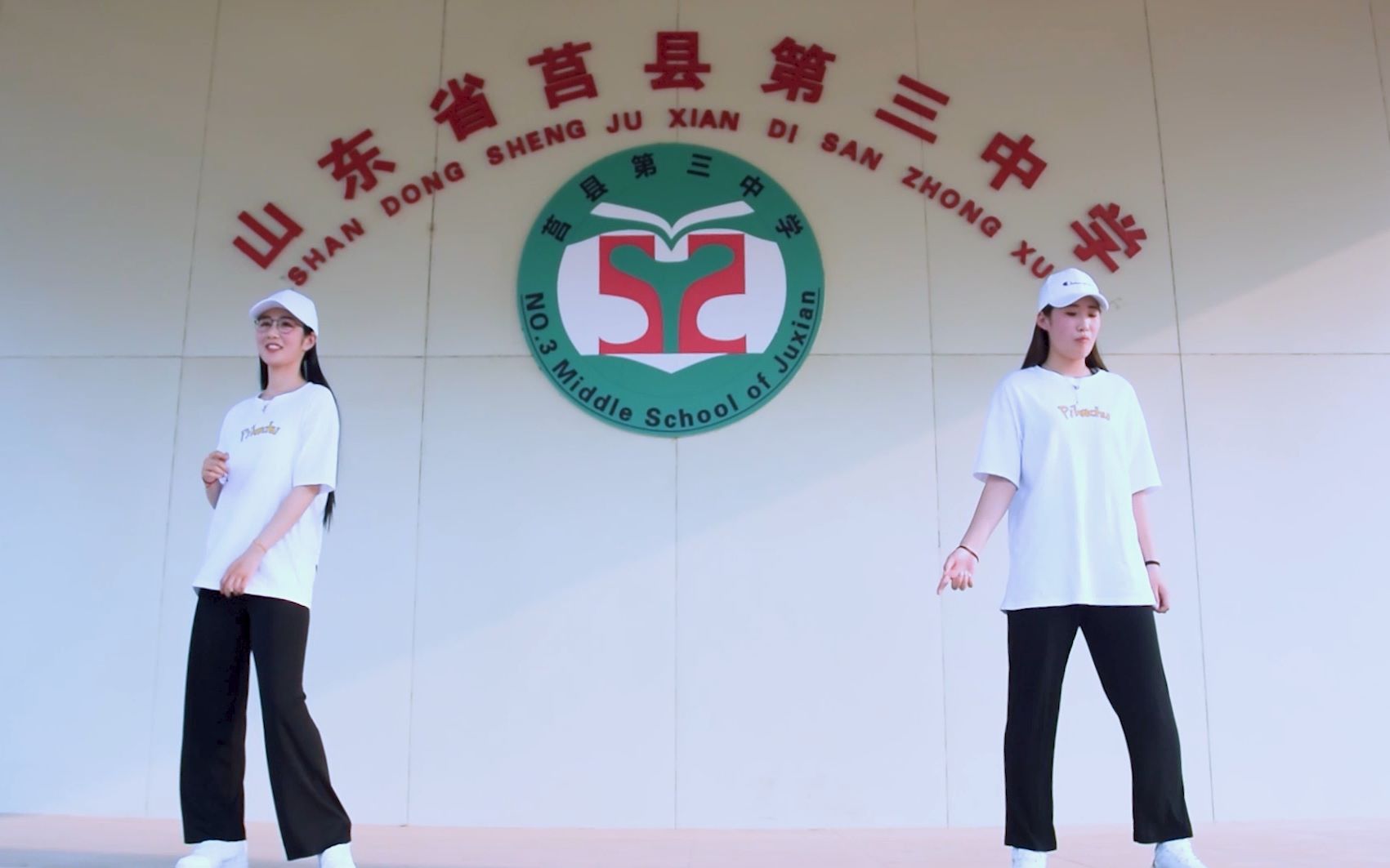 莒县三中斯卡拉舞蹈课间操教学